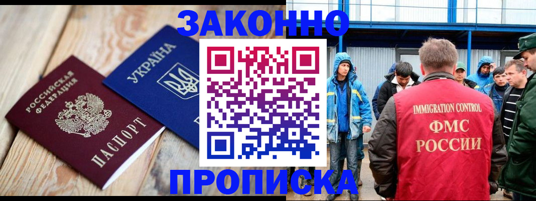 временная регистрация для школы в Георгиевске