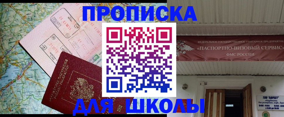прописка поиск в Георгиевске