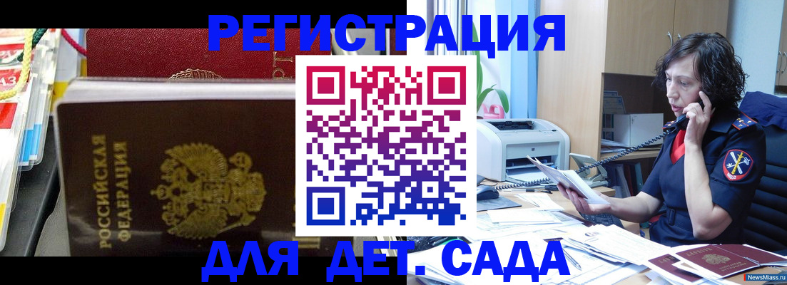 временная регистрация собственник в Георгиевске